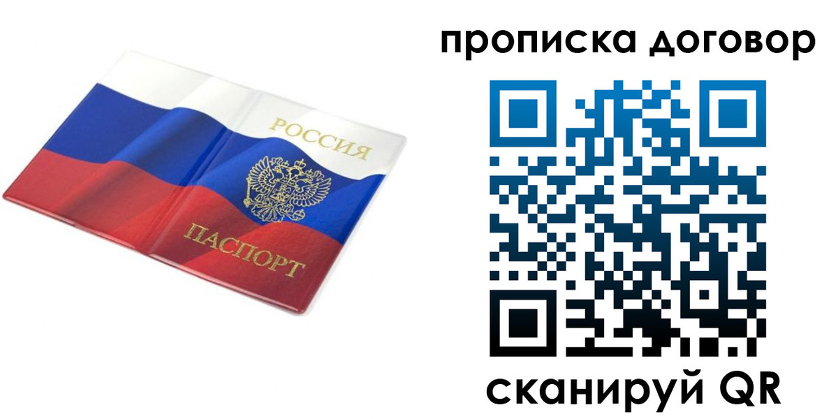 регистрация в Котельниках
