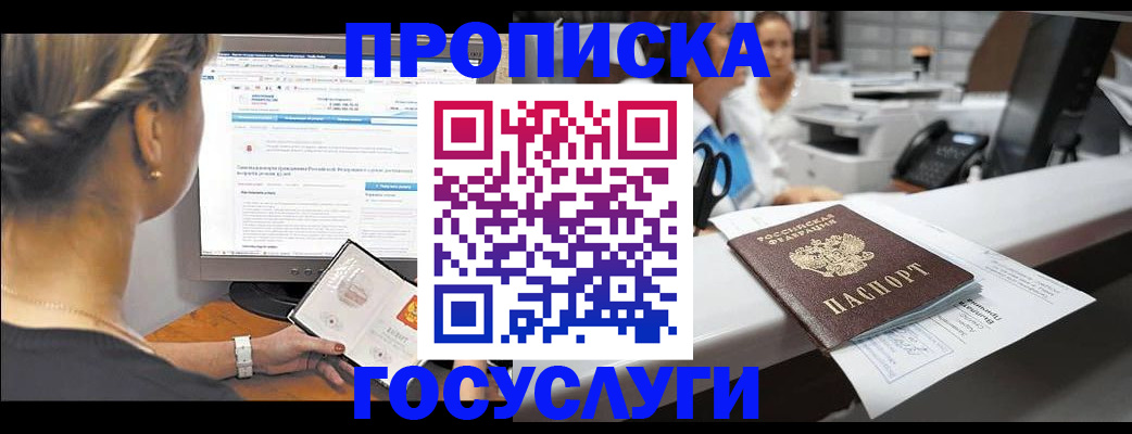 временная регистрация законно в Котельниках