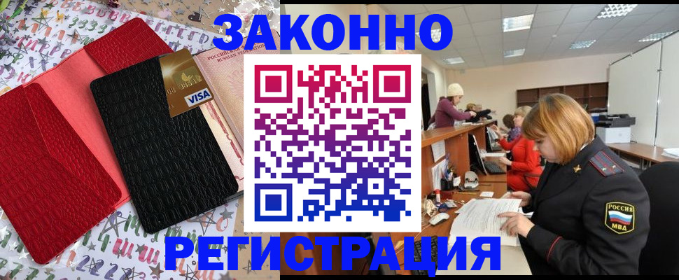 прописка поиск в Котельниках